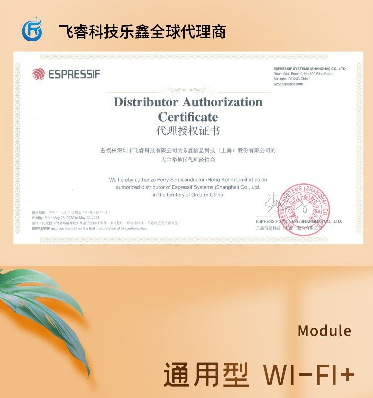 樂鑫科技官網ESP32-WEOVER-E/IE Wi-Fi+Bluetooth+Bluetooth LE MCU模組藍牙wifi無線模塊廠家