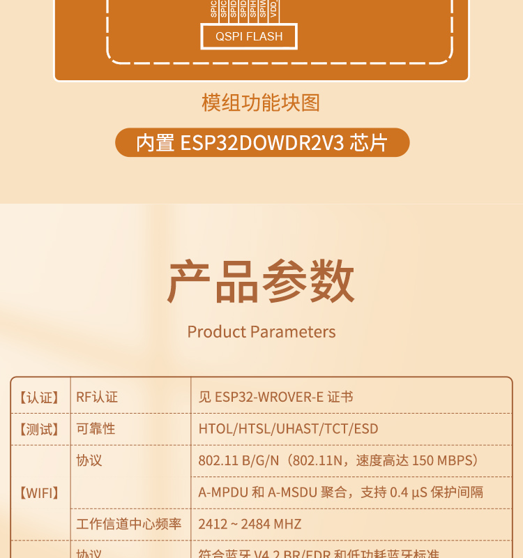 樂鑫科技官網ESP32-WEOVER-E/IE Wi-Fi+Bluetooth+Bluetooth LE MCU模組藍牙wifi無線模塊廠家