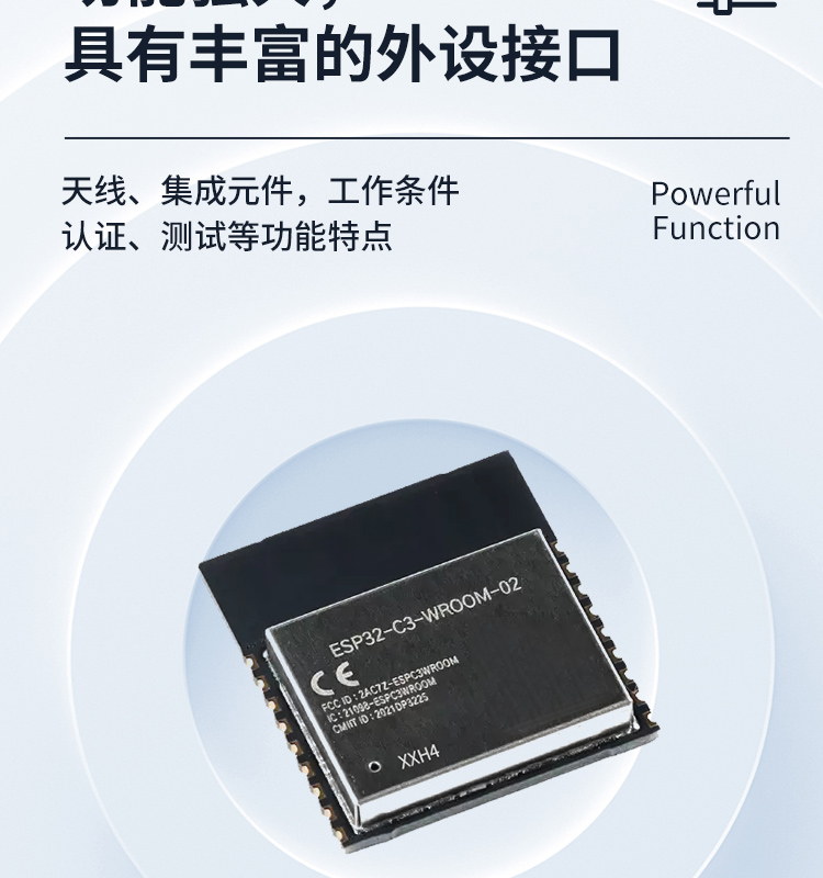 esp樂鑫官網ESP32-C3-WROOM-02/02U 2.4 GHz Wi-Fi (802.11b/g/n)+藍牙5模組樂鑫藍牙wifi模塊