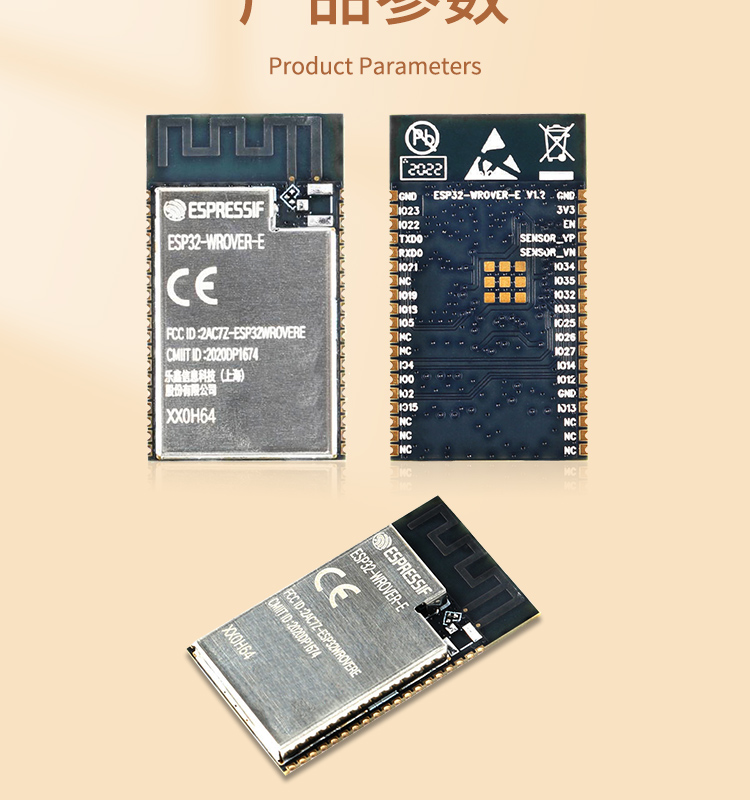 樂鑫科技官網ESP32-WEOVER-E/IE Wi-Fi+Bluetooth+Bluetooth LE MCU模組藍牙wifi無線模塊廠家